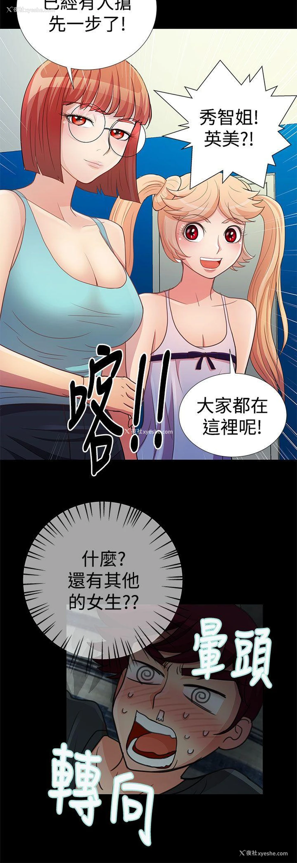 6P - 人家说的你都做吼