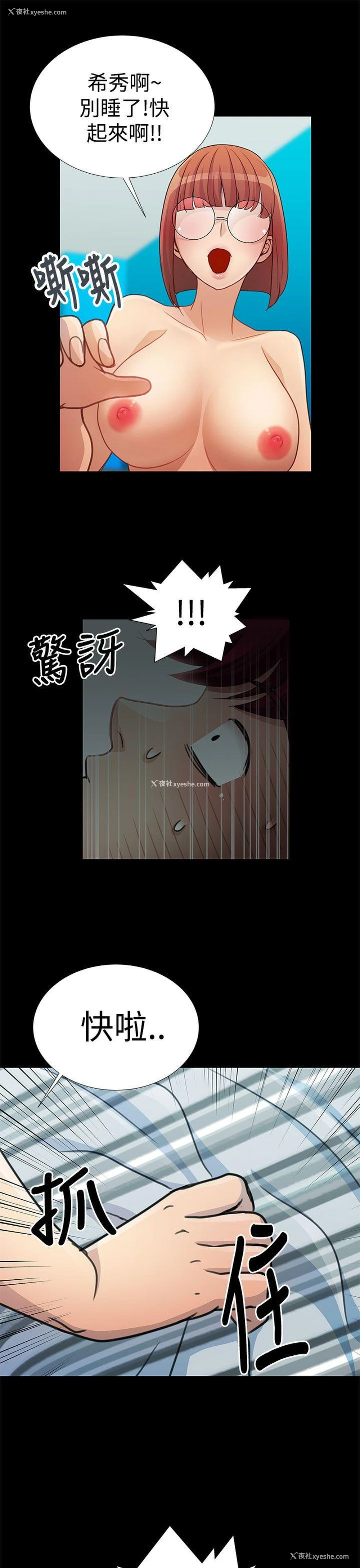 9P - 人家说的你都做吼