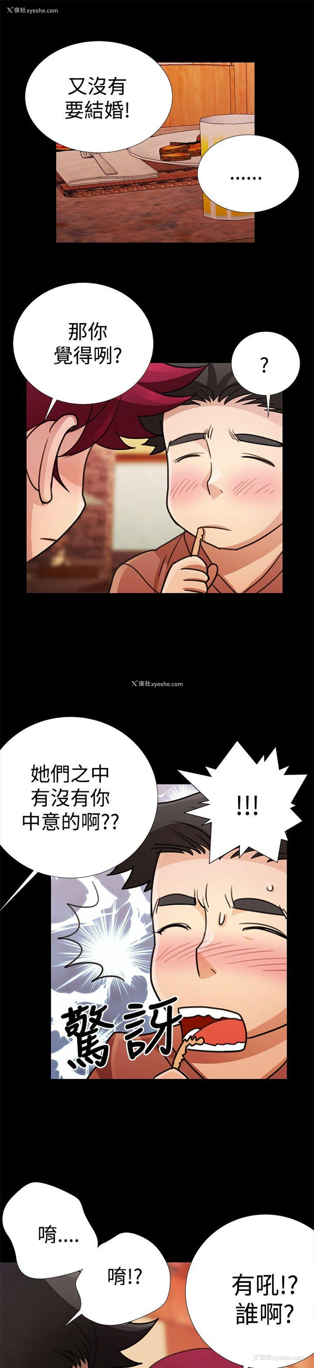 11P - 人家说的你都做吼