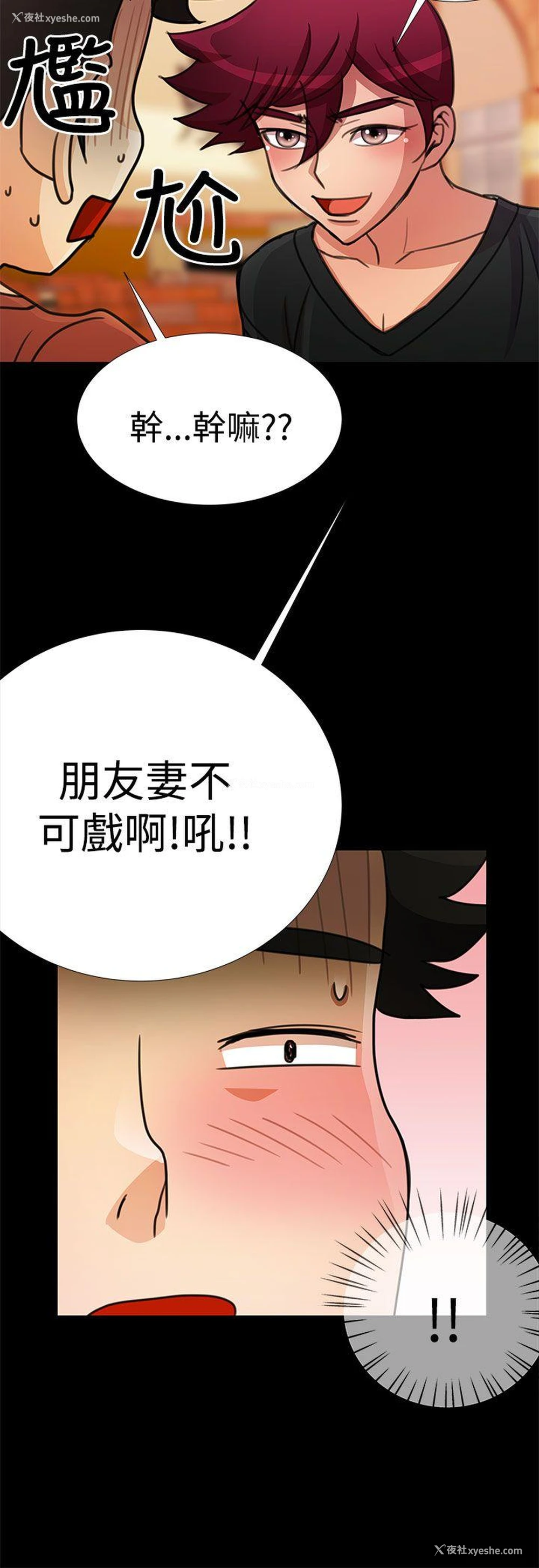12P - 人家说的你都做吼