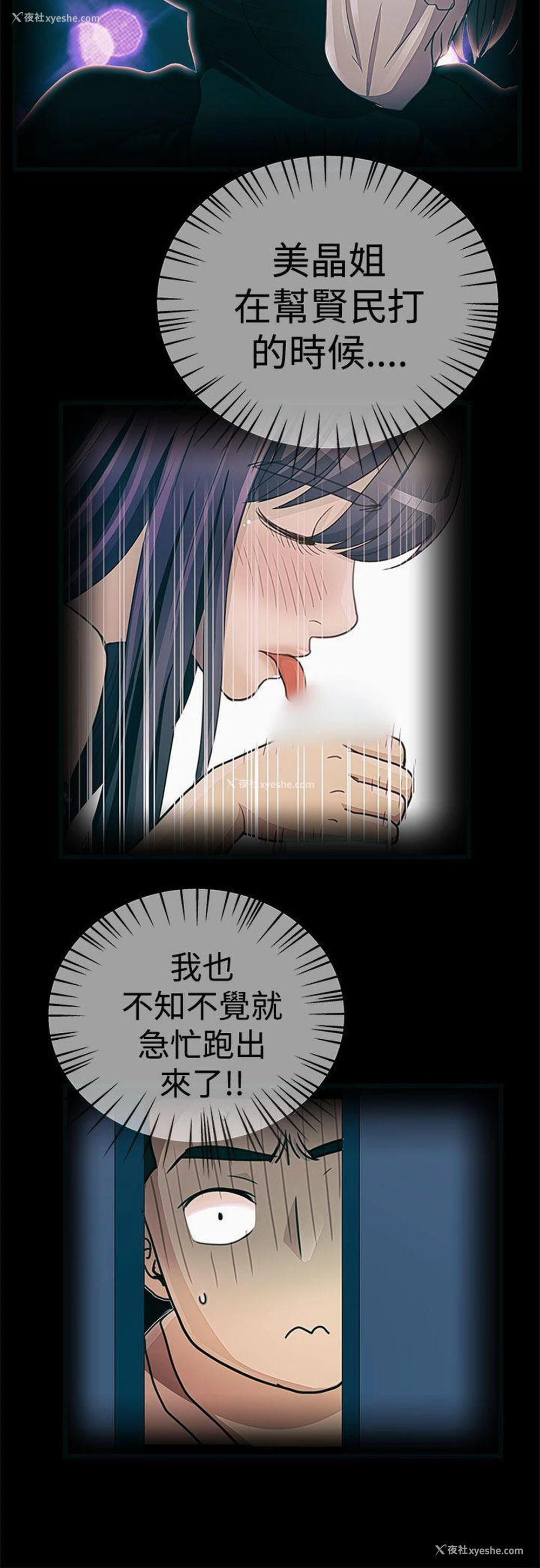 14P - 人家说的你都做吼