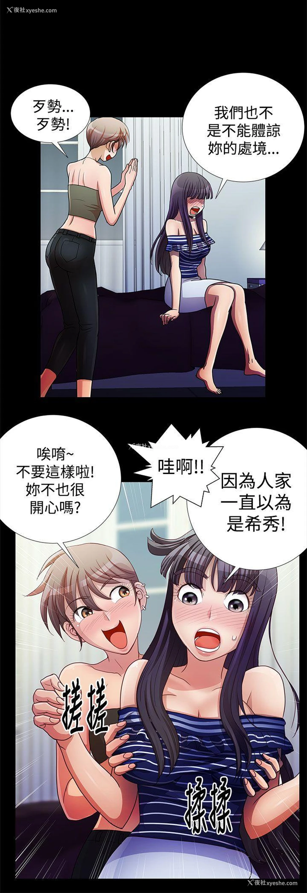16P - 人家说的你都做吼