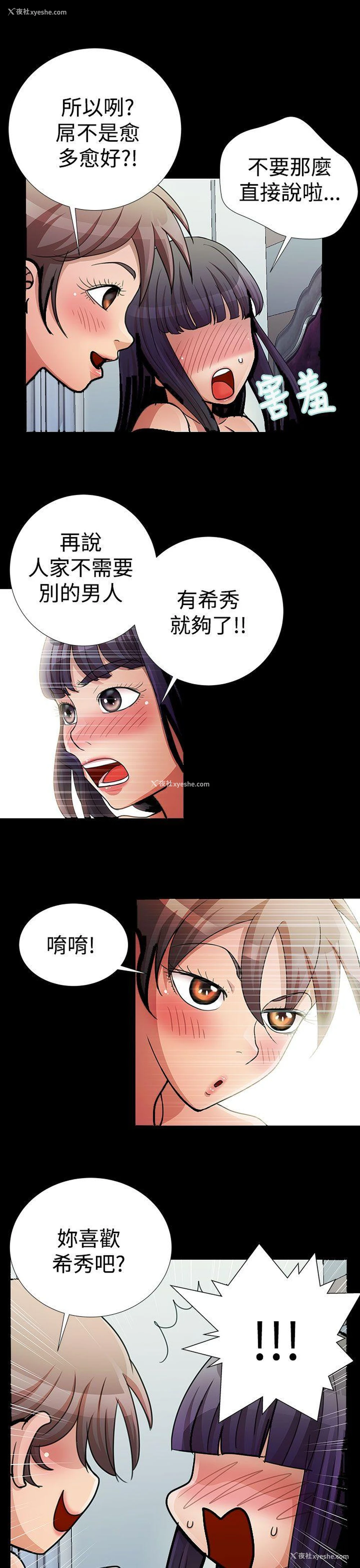17P - 人家说的你都做吼