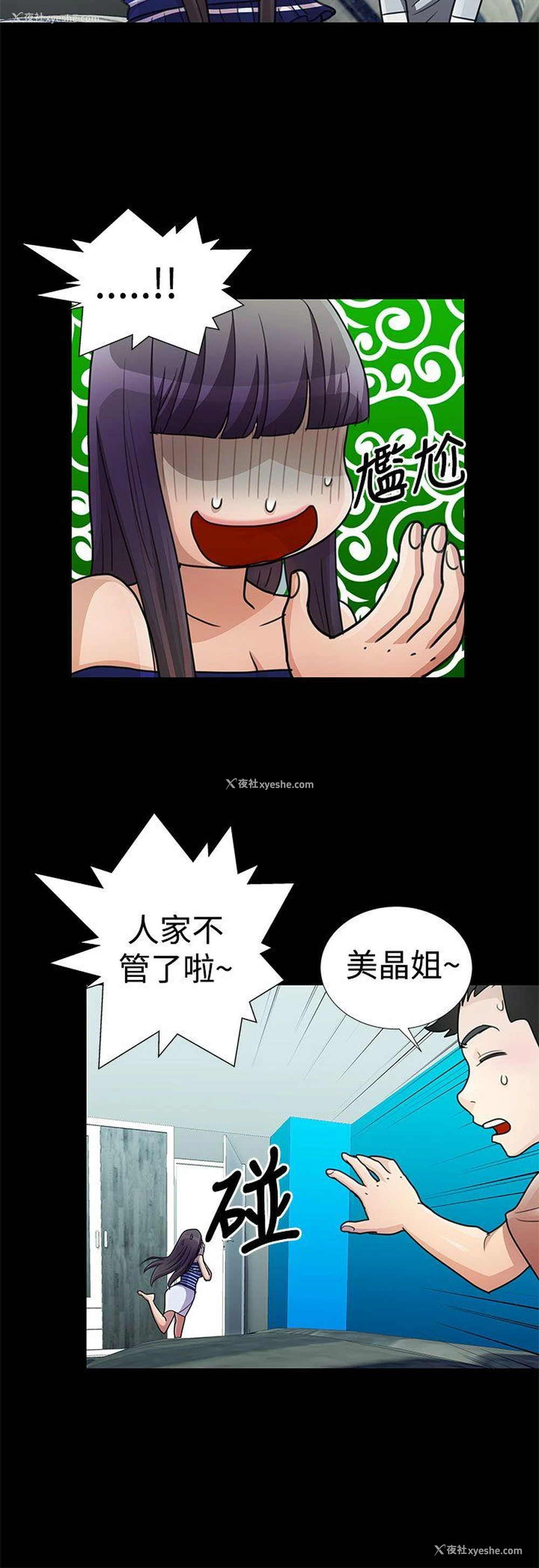 4P - 人家说的你都做吼