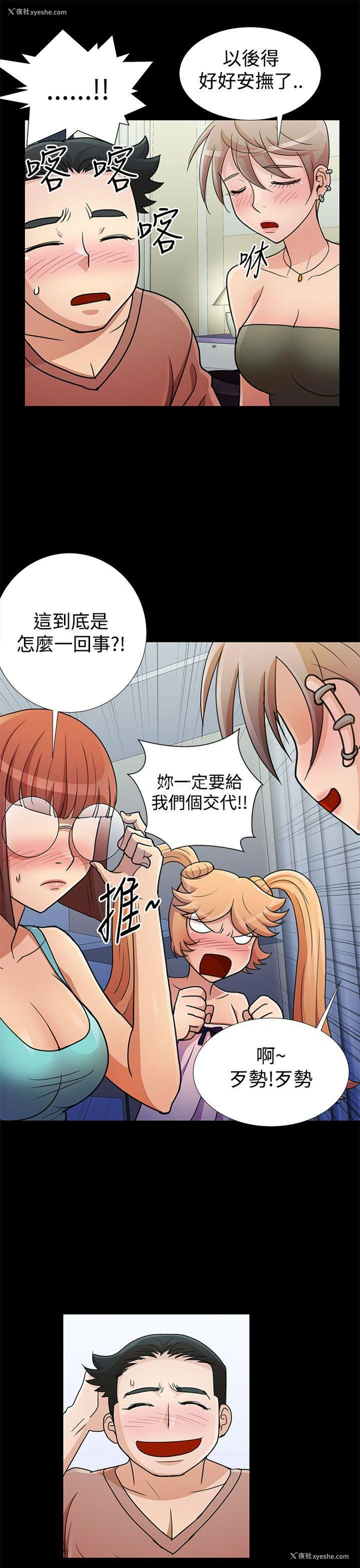 5P - 人家说的你都做吼