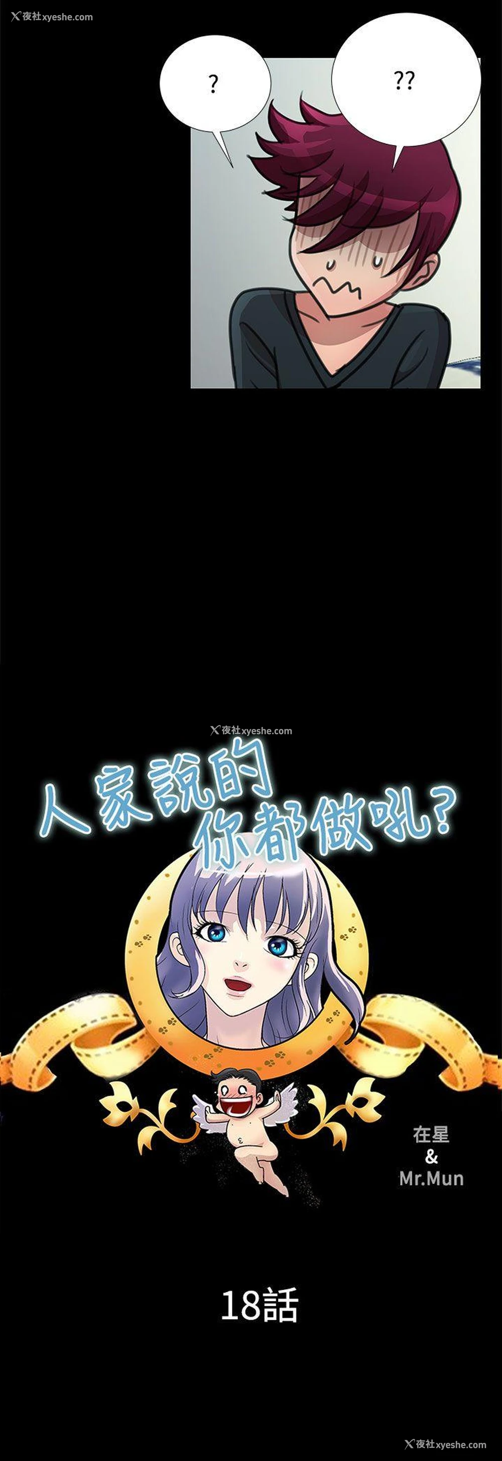 6P - 人家说的你都做吼