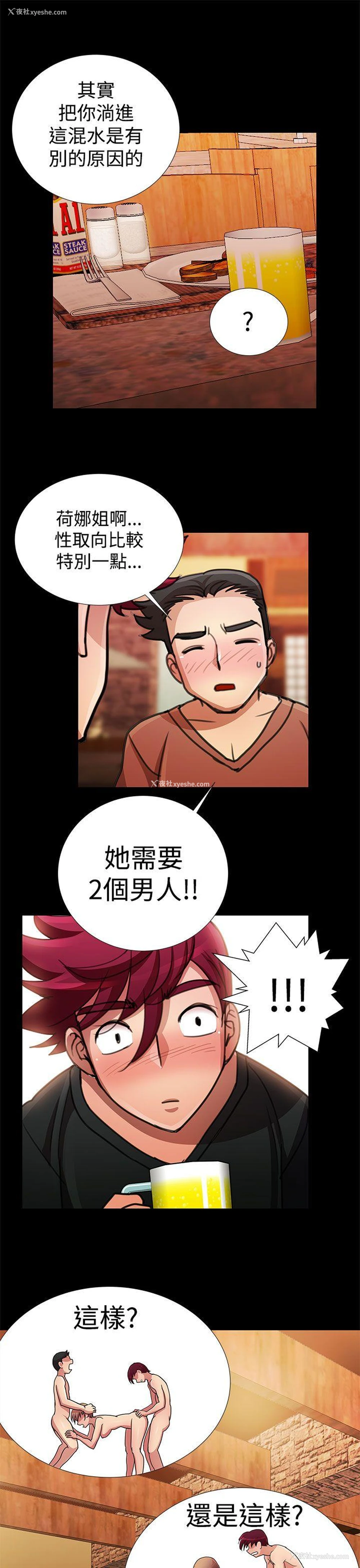 9P - 人家说的你都做吼