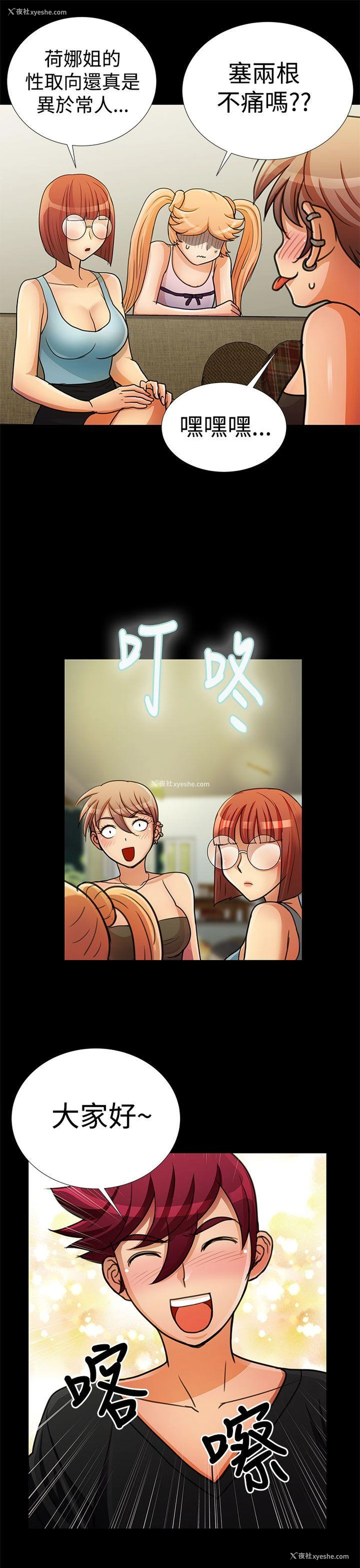 13P - 人家说的你都做吼