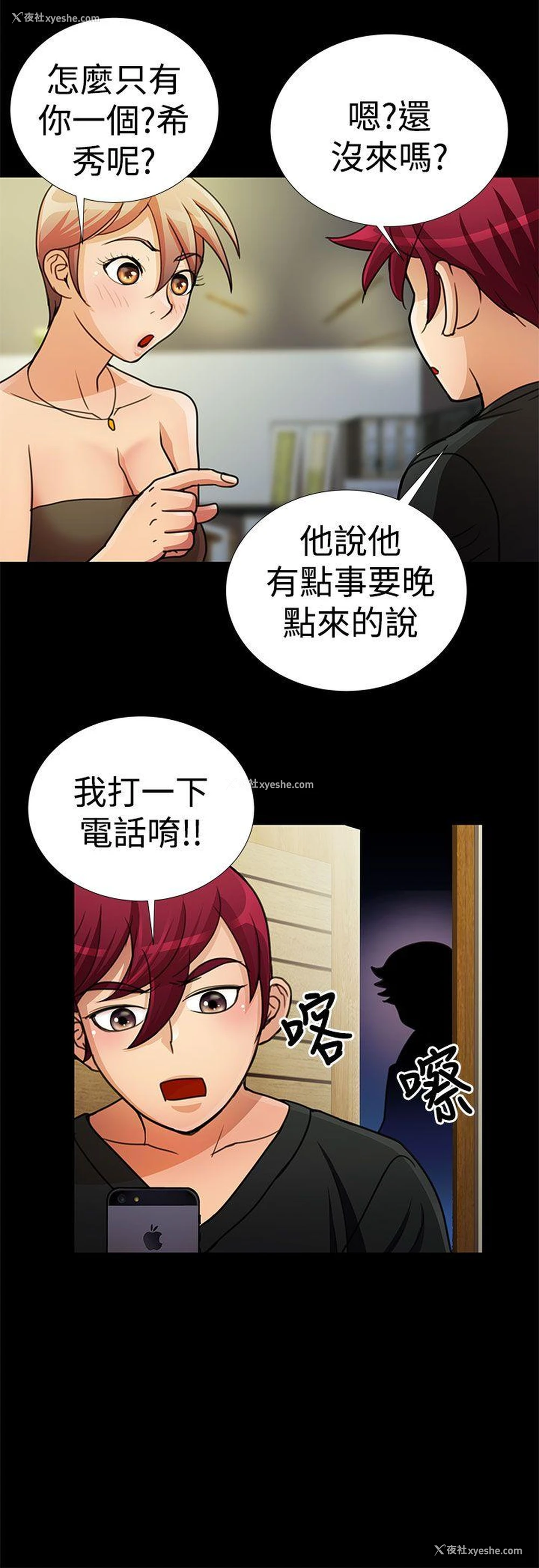 14P - 人家说的你都做吼