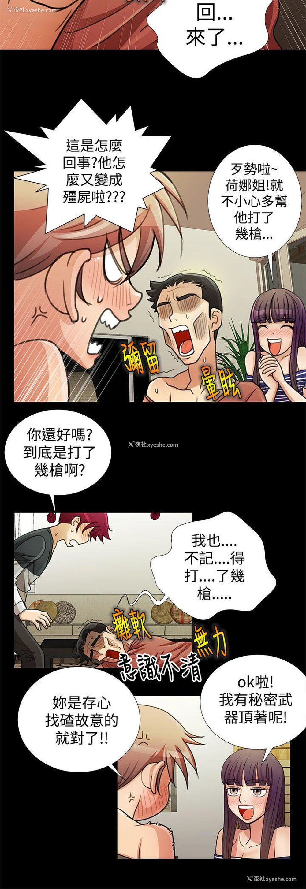16P - 人家说的你都做吼