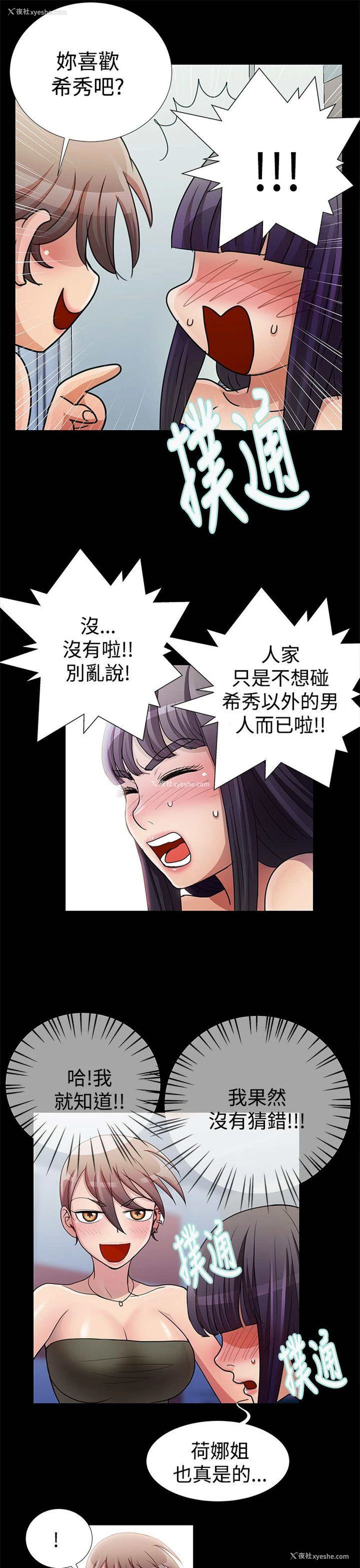1P - 人家说的你都做吼