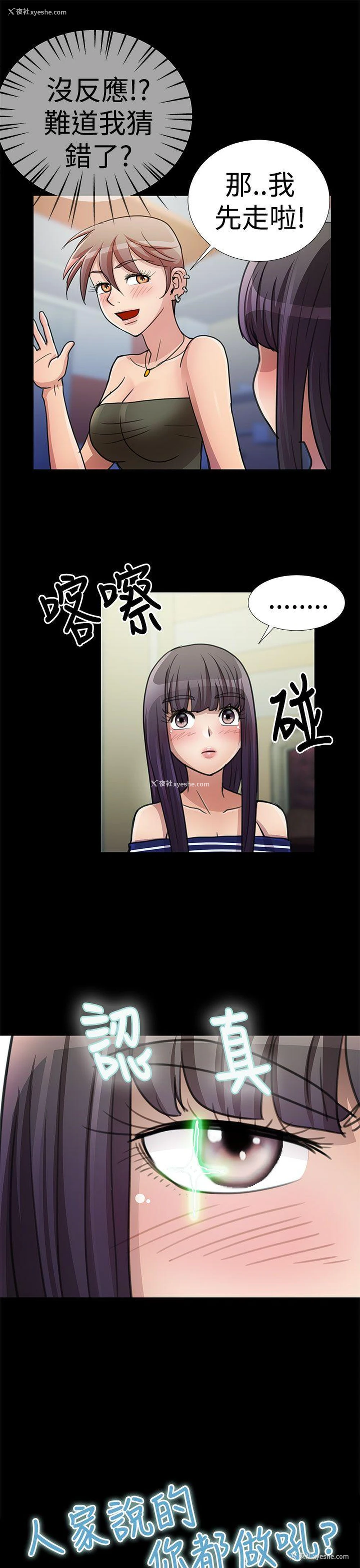 3P - 人家说的你都做吼