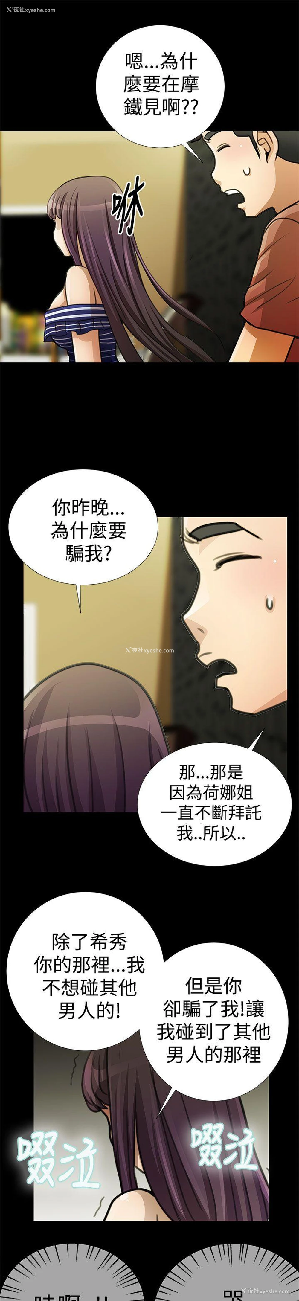 7P - 人家说的你都做吼