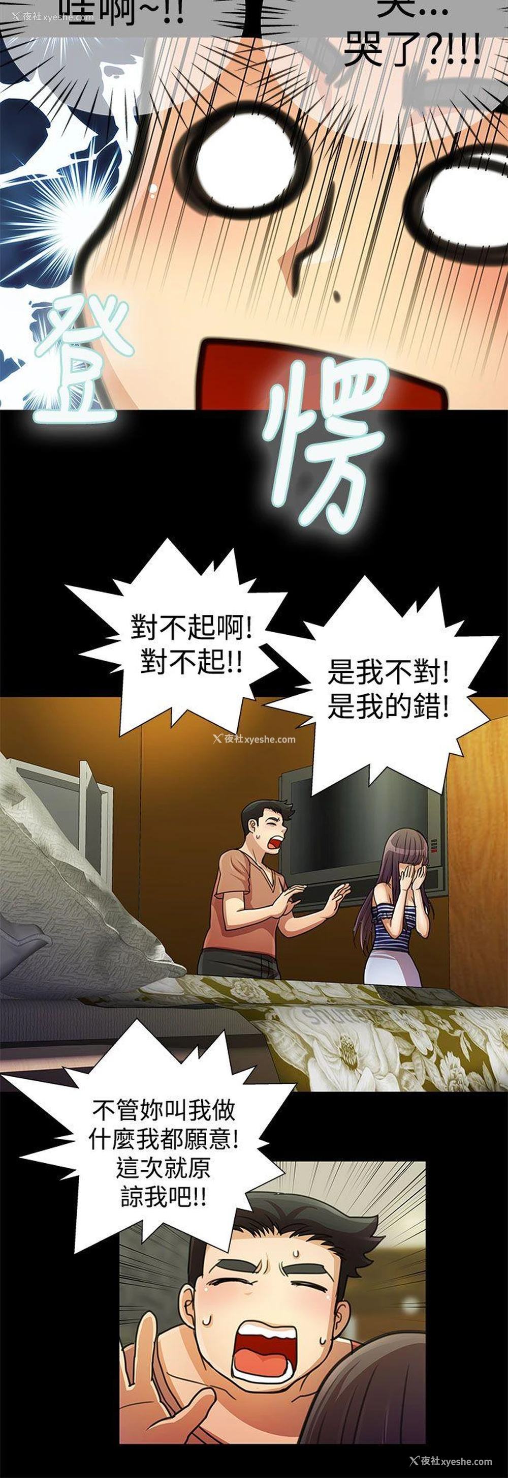 8P - 人家说的你都做吼