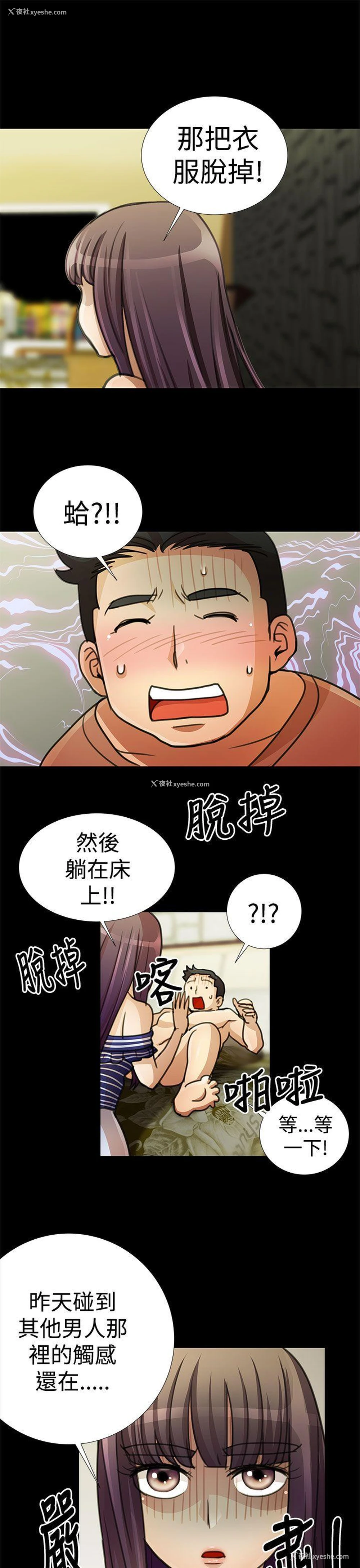 9P - 人家说的你都做吼