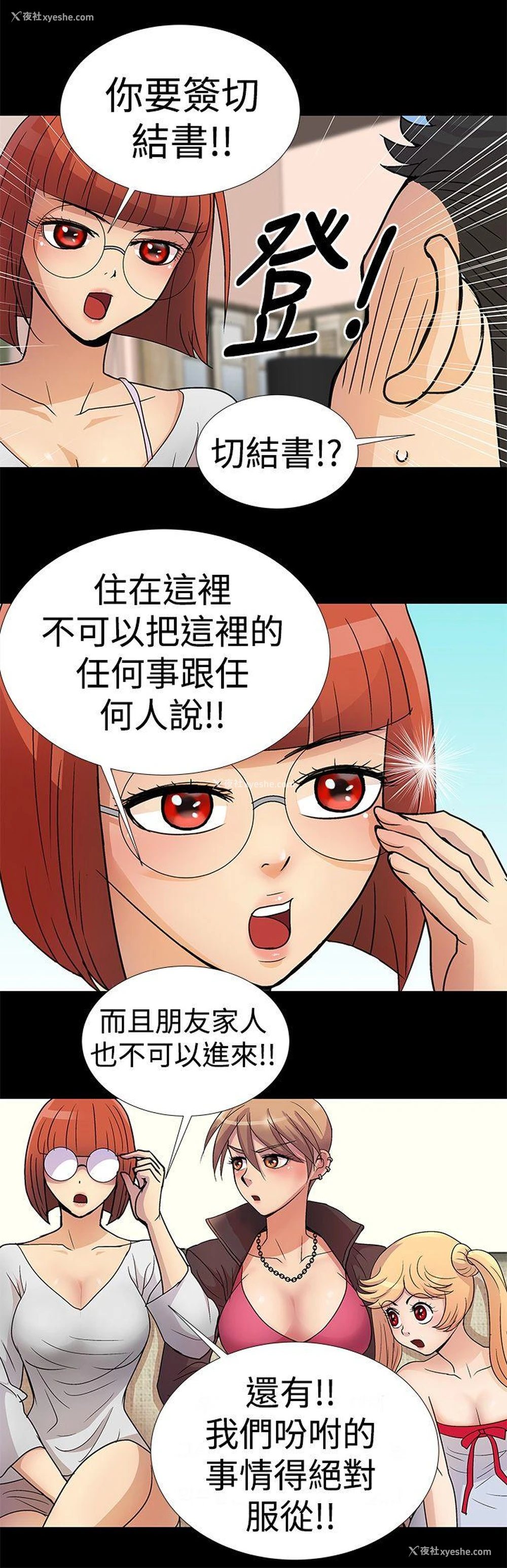 10P - 人家说的你都做吼