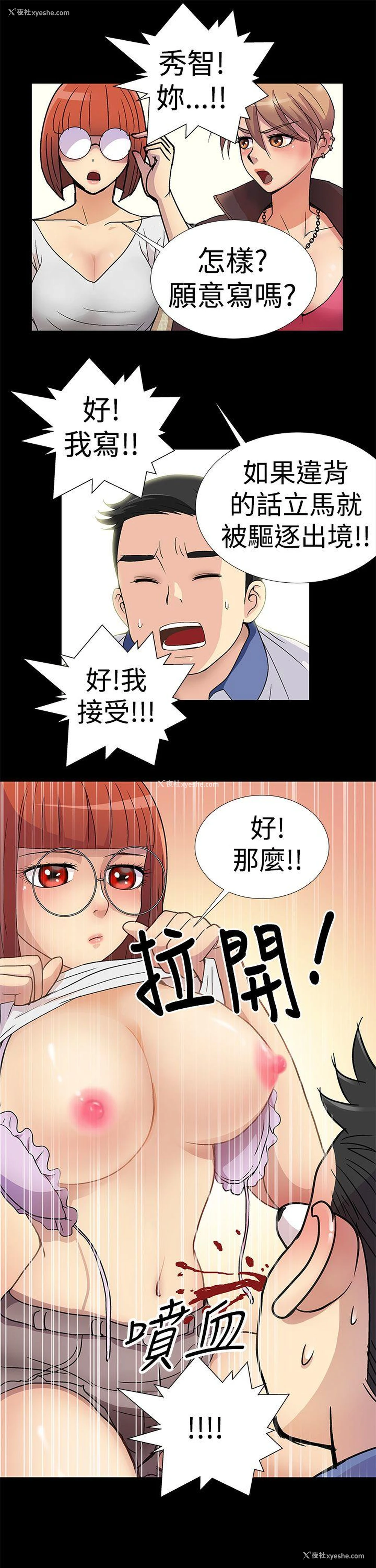 11P - 人家说的你都做吼