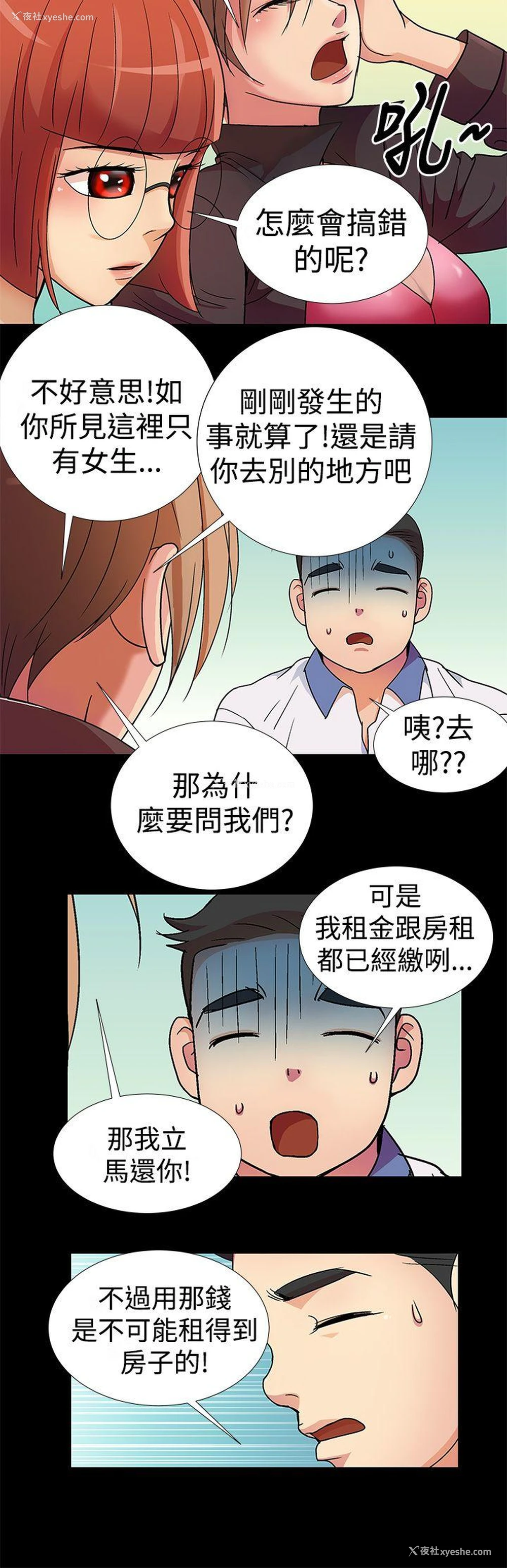 4P - 人家说的你都做吼