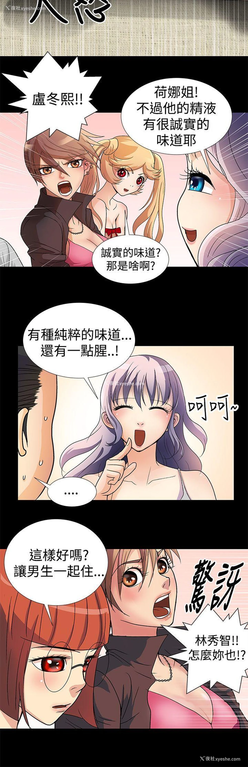 6P - 人家说的你都做吼