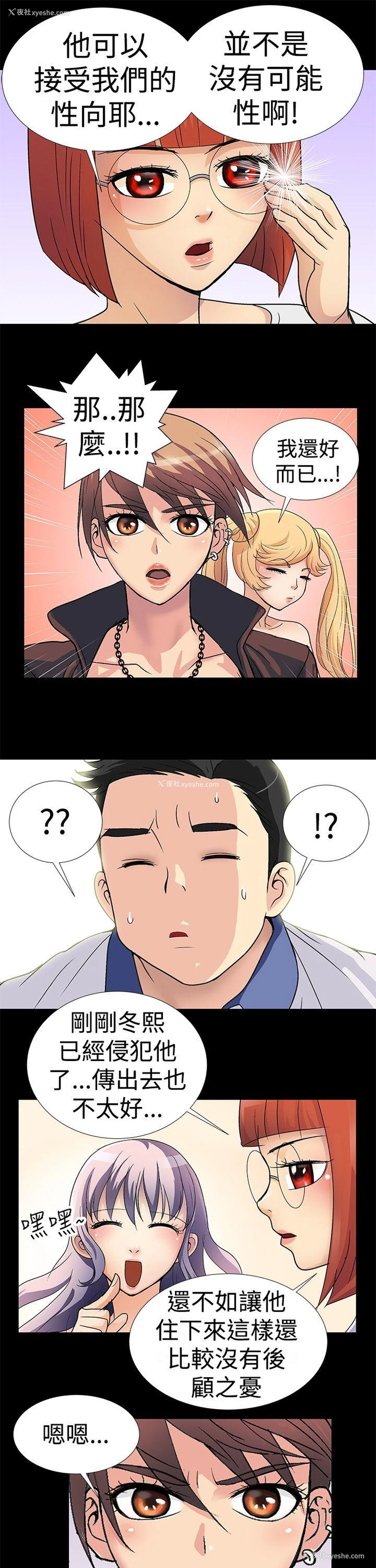 7P - 人家说的你都做吼
