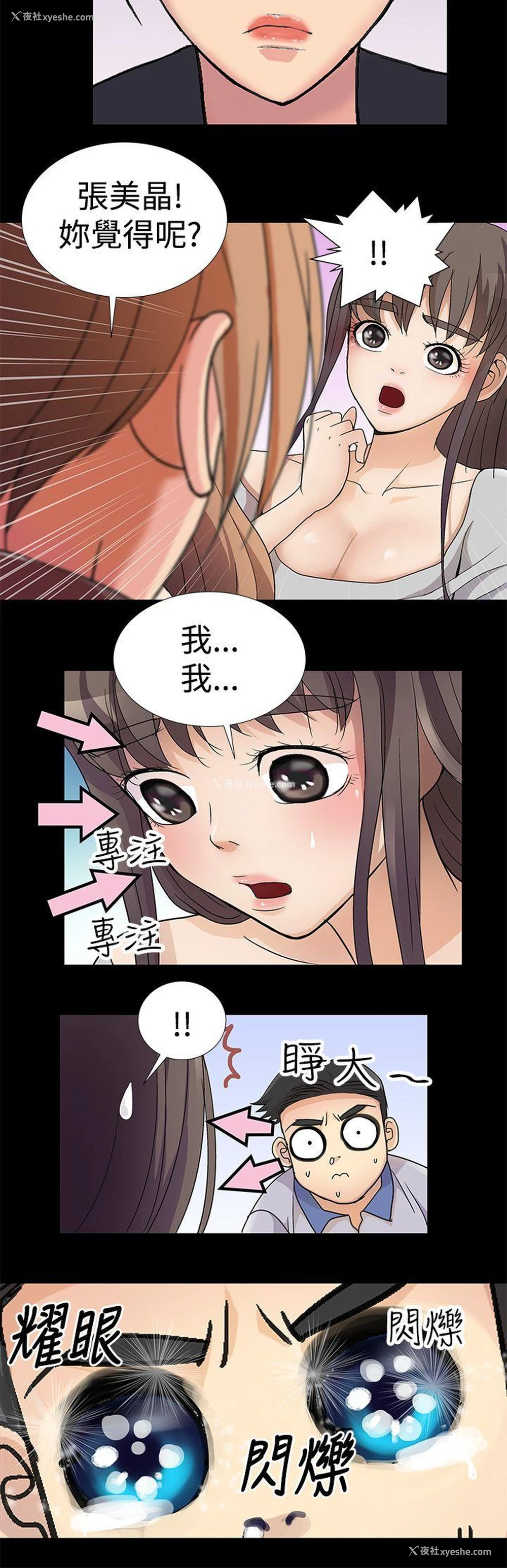 8P - 人家说的你都做吼