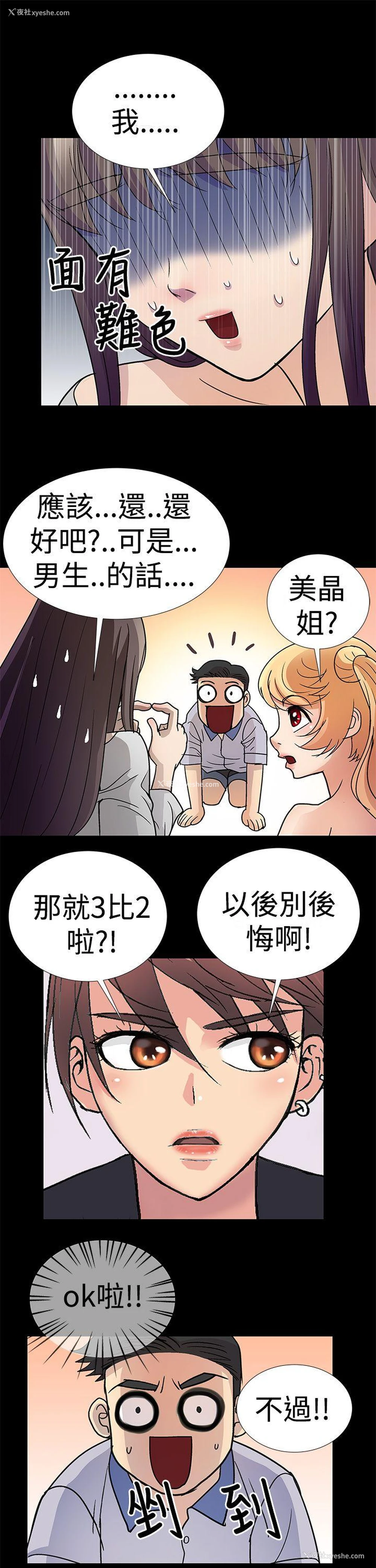 9P - 人家说的你都做吼
