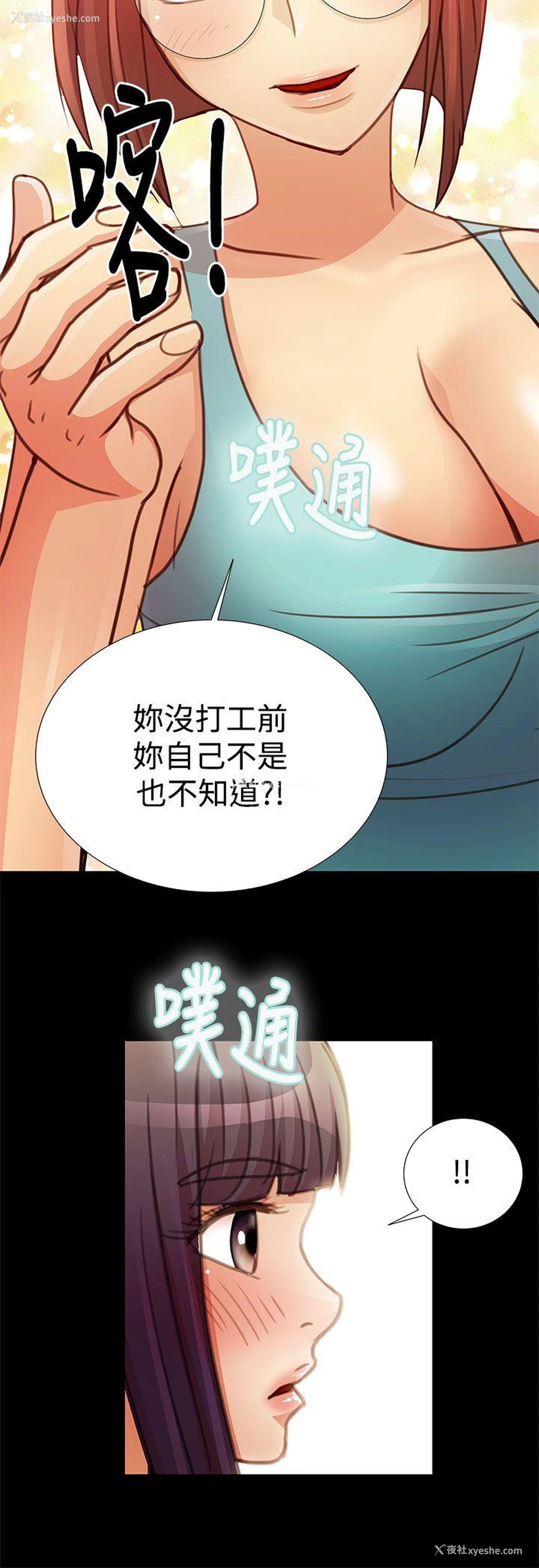 10P - 人家说的你都做吼
