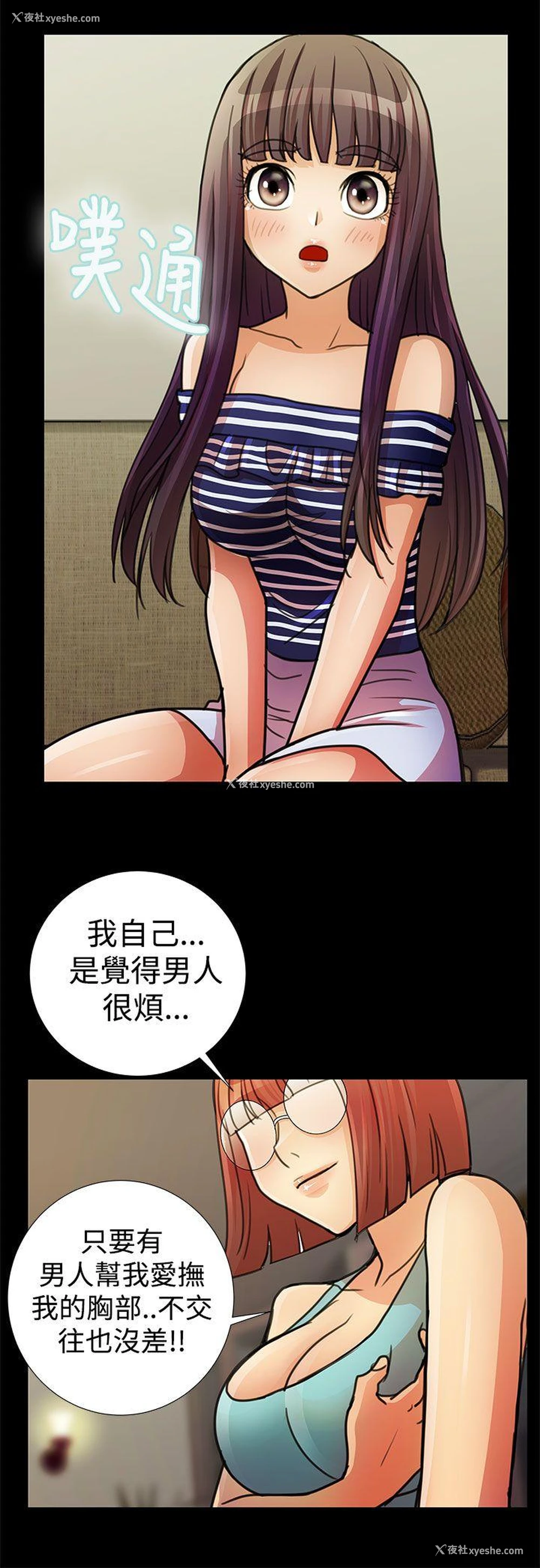 12P - 人家说的你都做吼