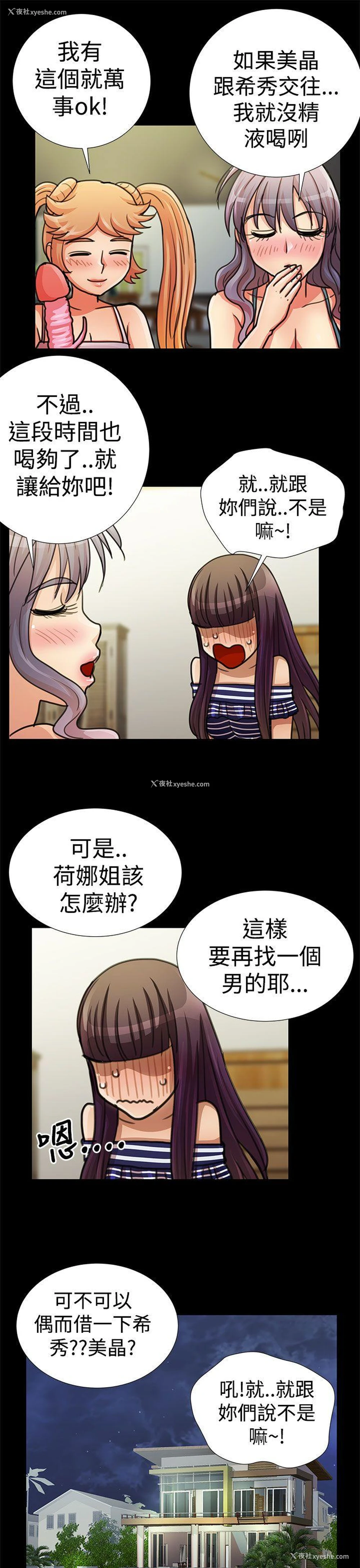 13P - 人家说的你都做吼