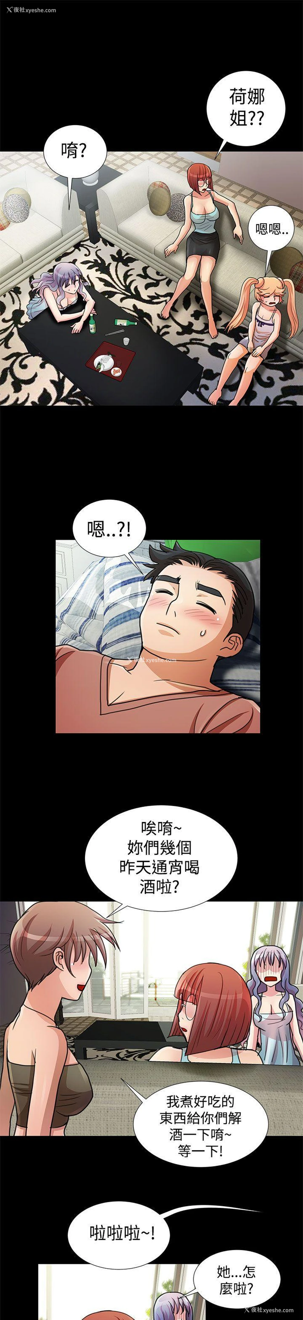 15P - 人家说的你都做吼