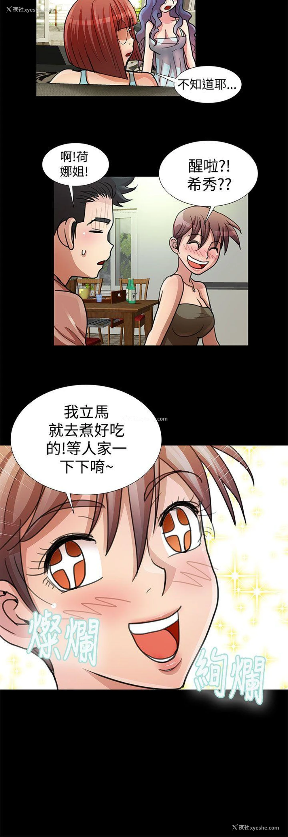 16P - 人家说的你都做吼
