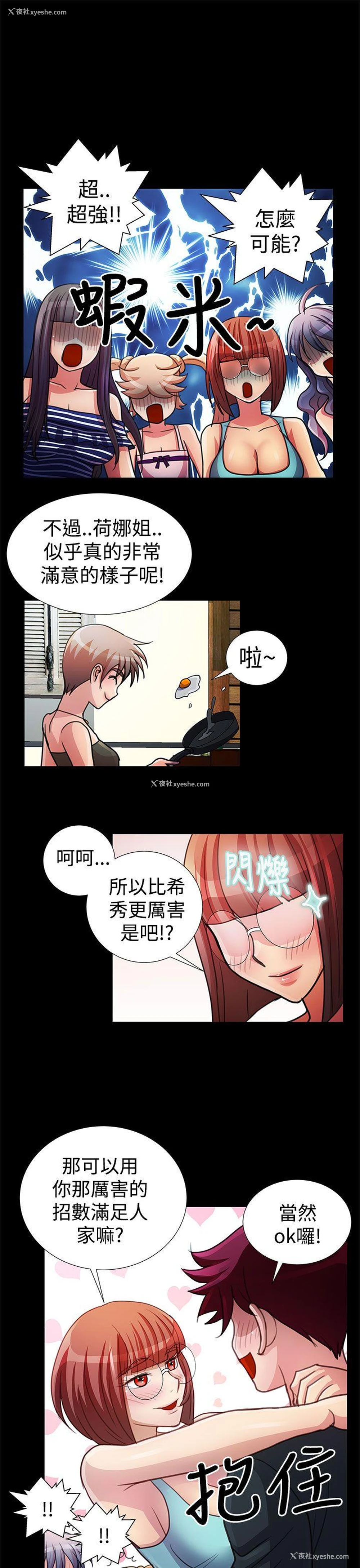 19P - 人家说的你都做吼