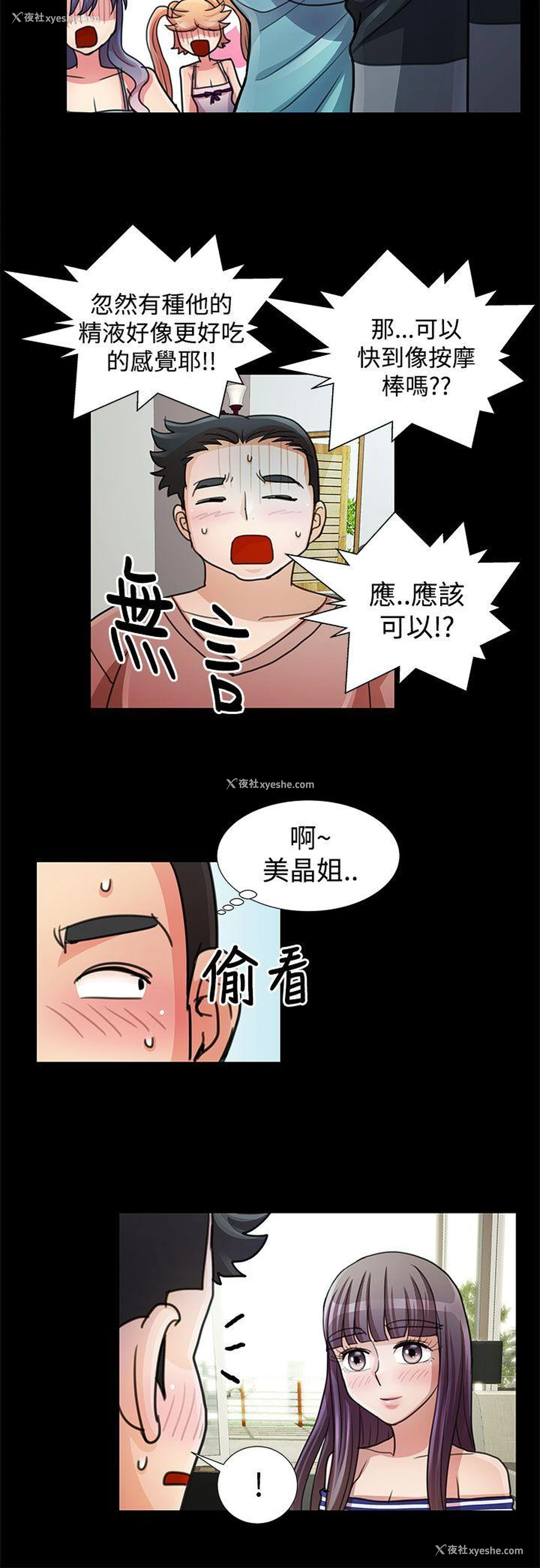 20P - 人家说的你都做吼