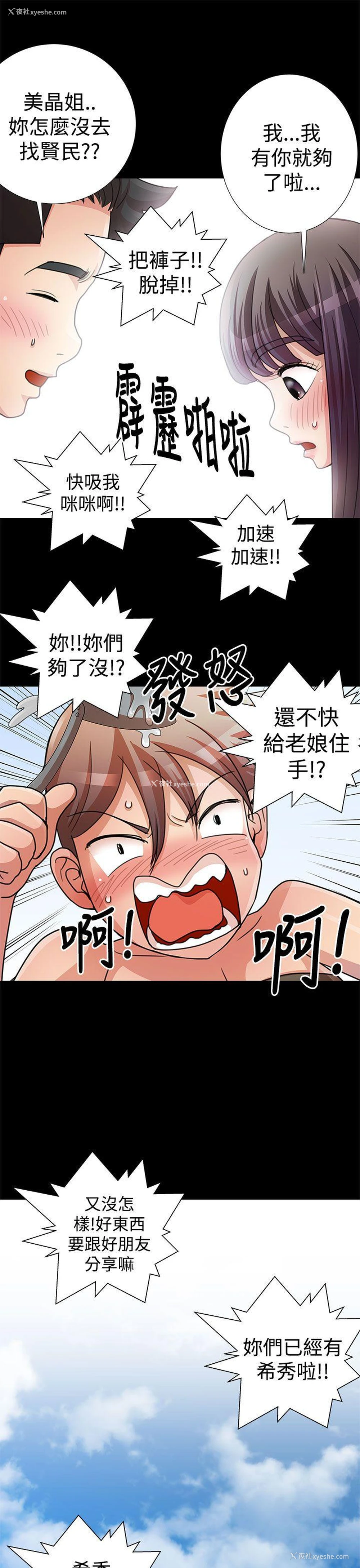 21P - 人家说的你都做吼
