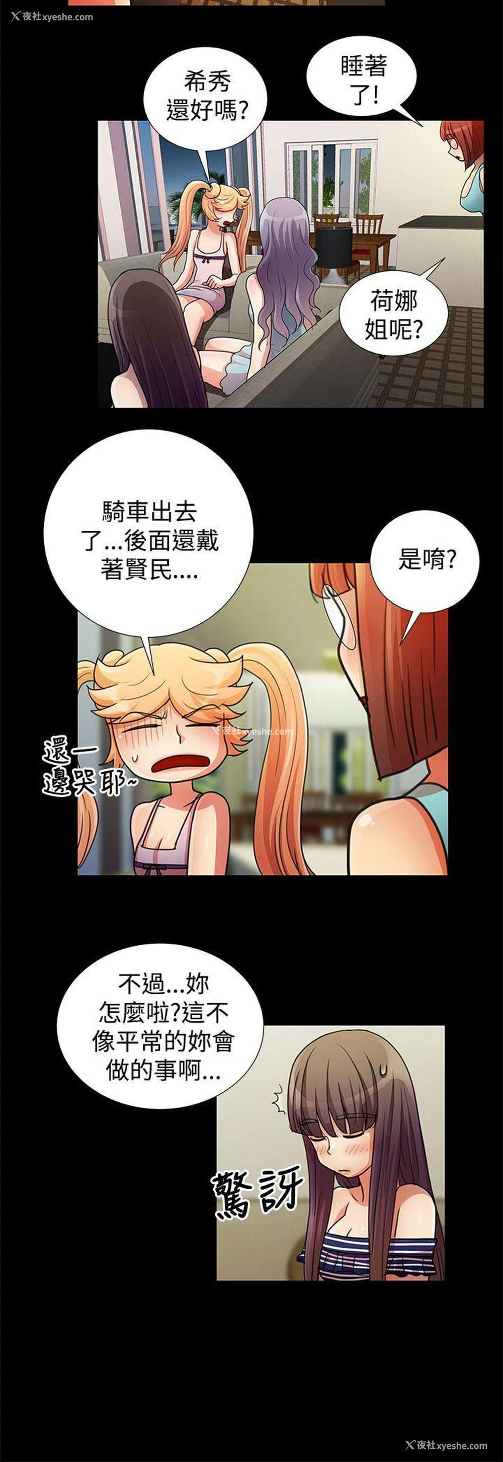 2P - 人家说的你都做吼
