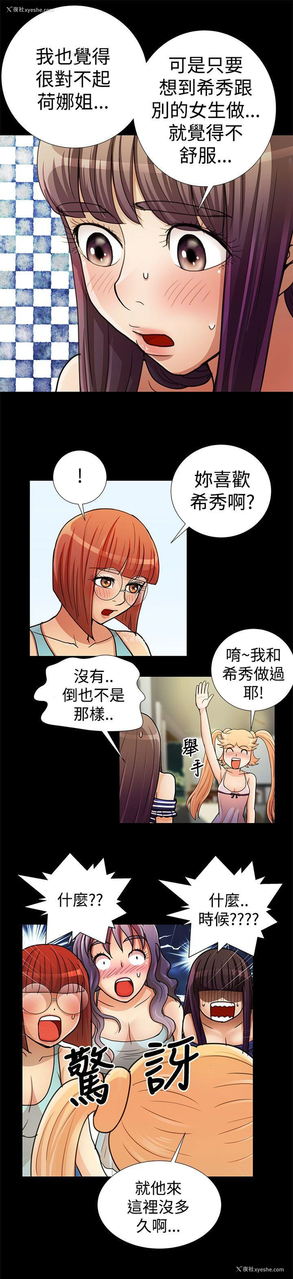 3P - 人家说的你都做吼