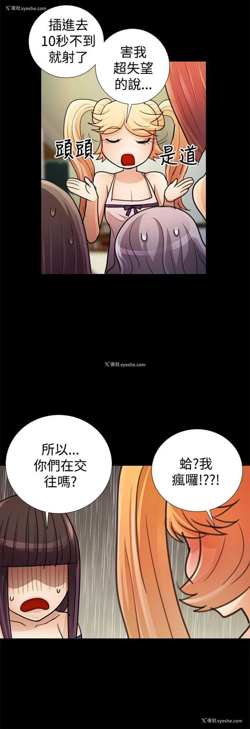4P - 人家说的你都做吼