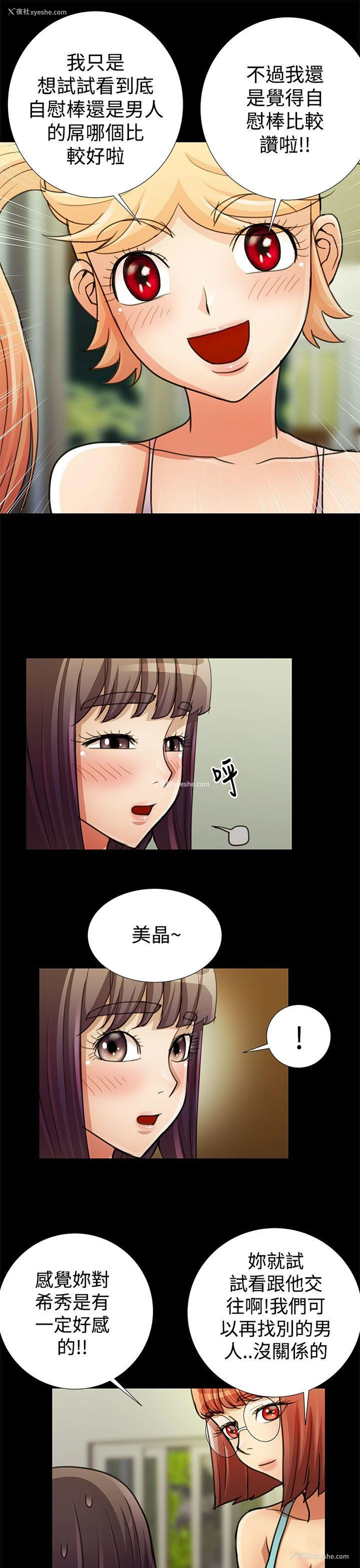 5P - 人家说的你都做吼