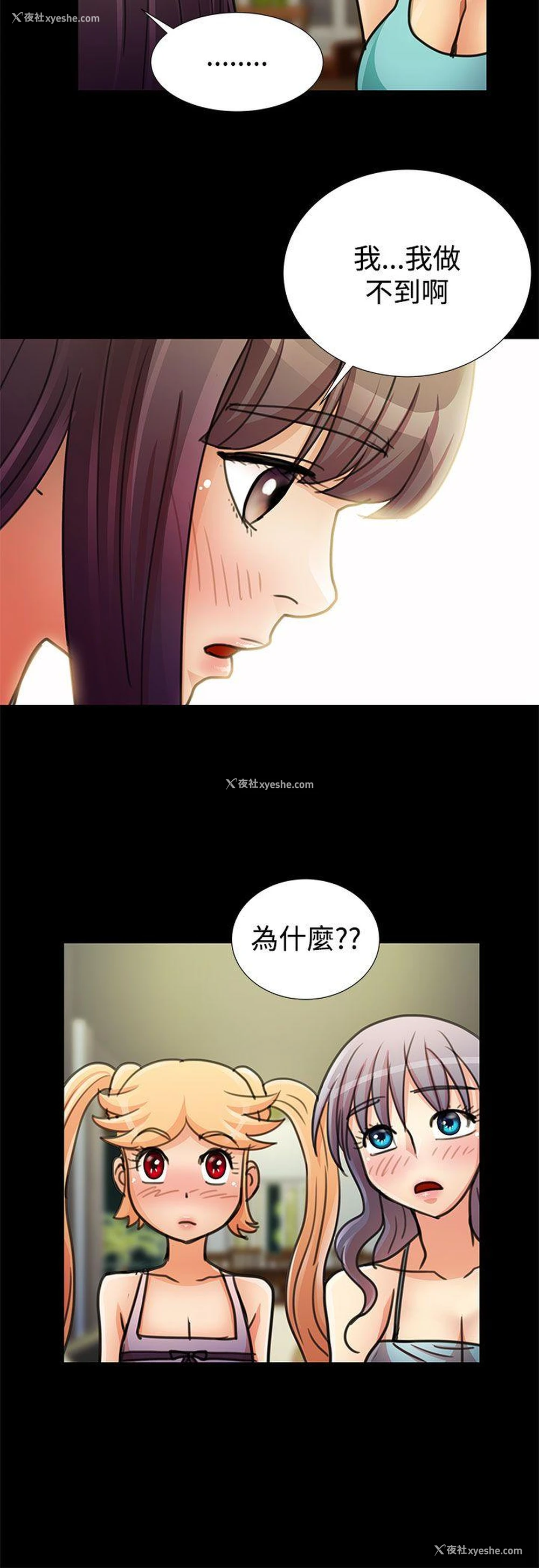 6P - 人家说的你都做吼
