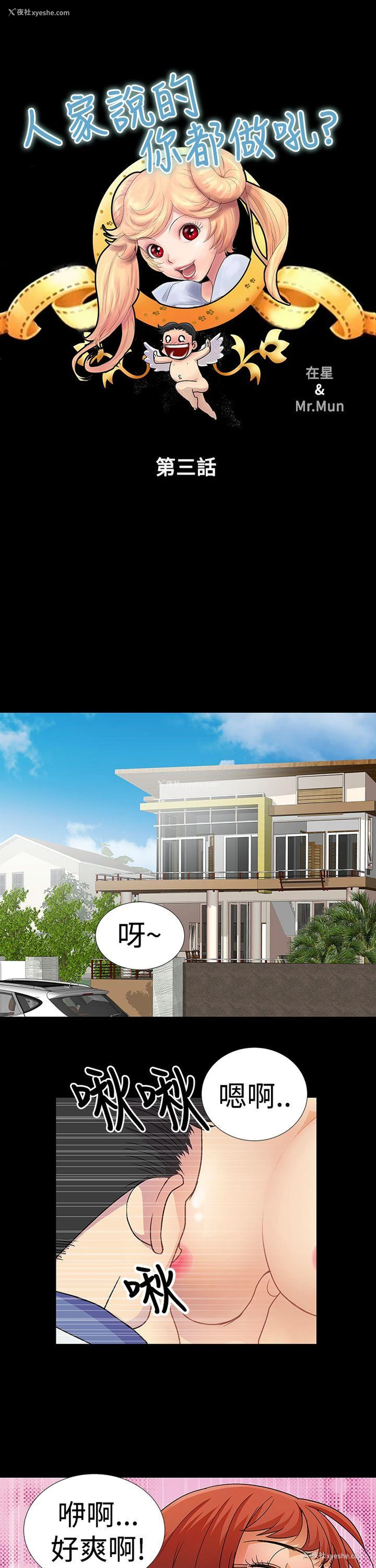 1P - 人家说的你都做吼