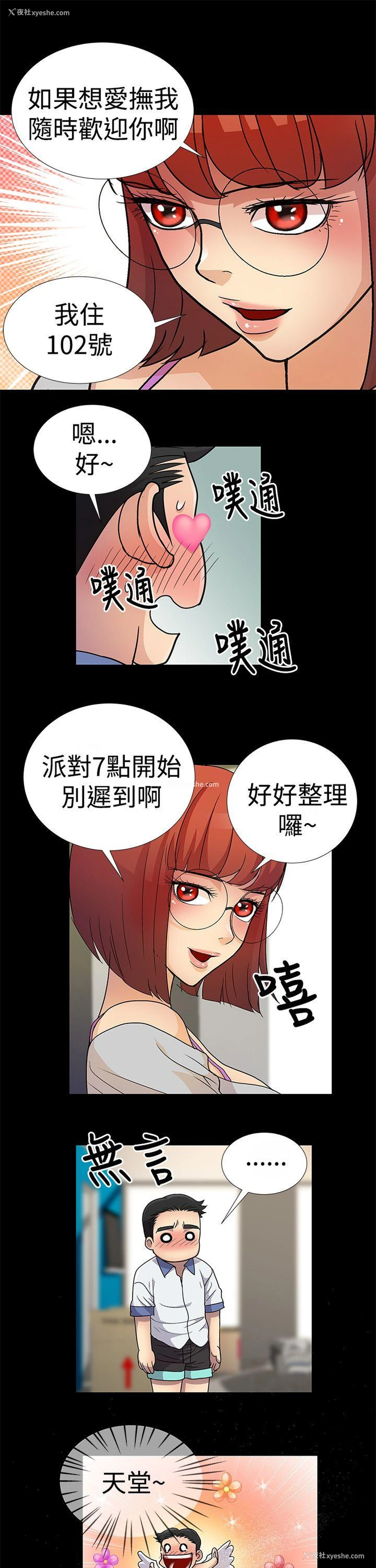 13P - 人家说的你都做吼