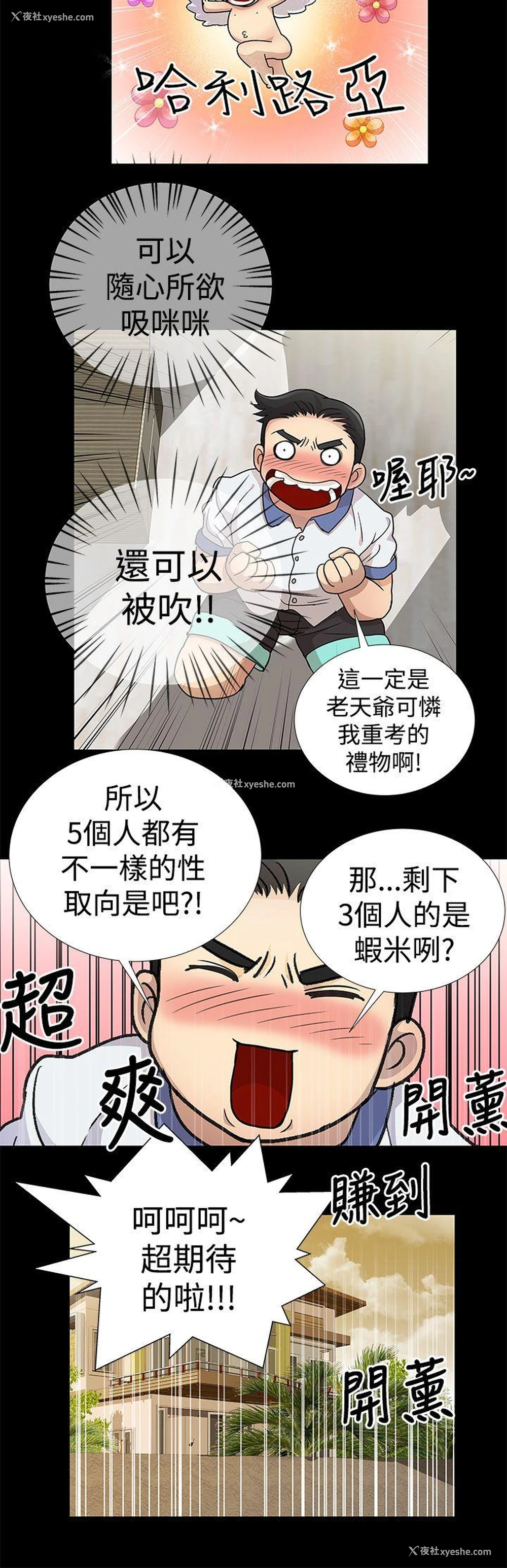 14P - 人家说的你都做吼