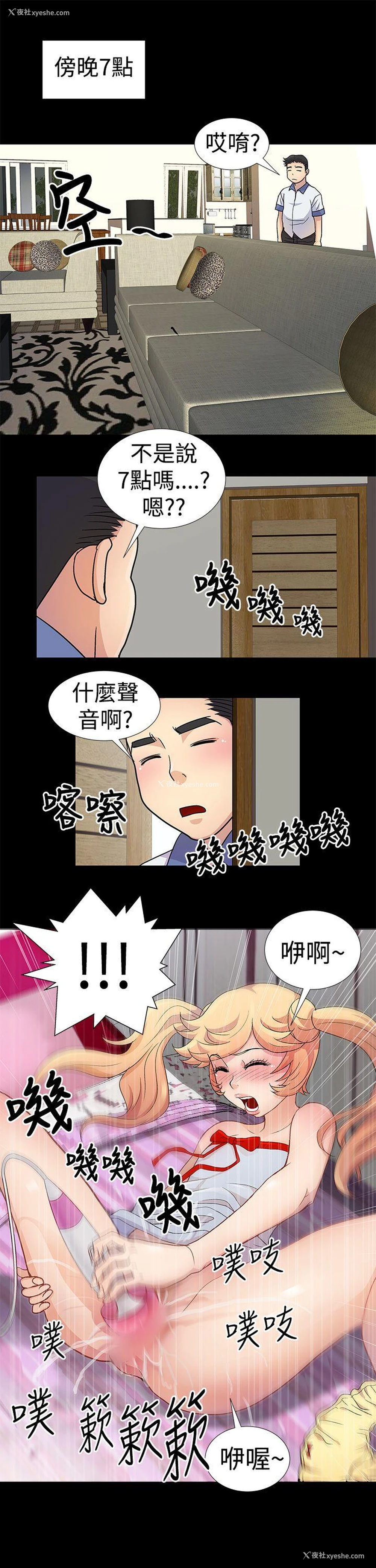 15P - 人家说的你都做吼