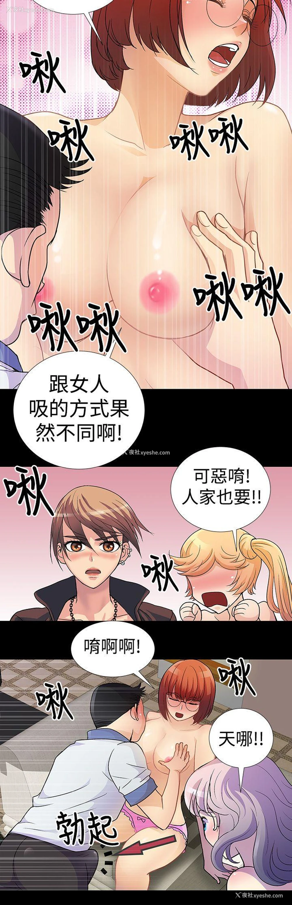 2P - 人家说的你都做吼