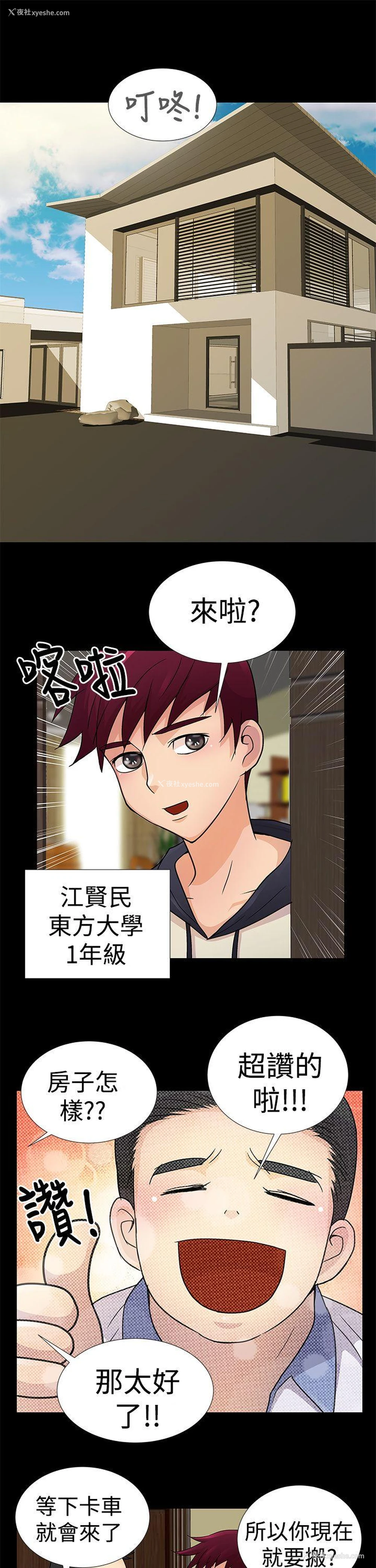 7P - 人家说的你都做吼