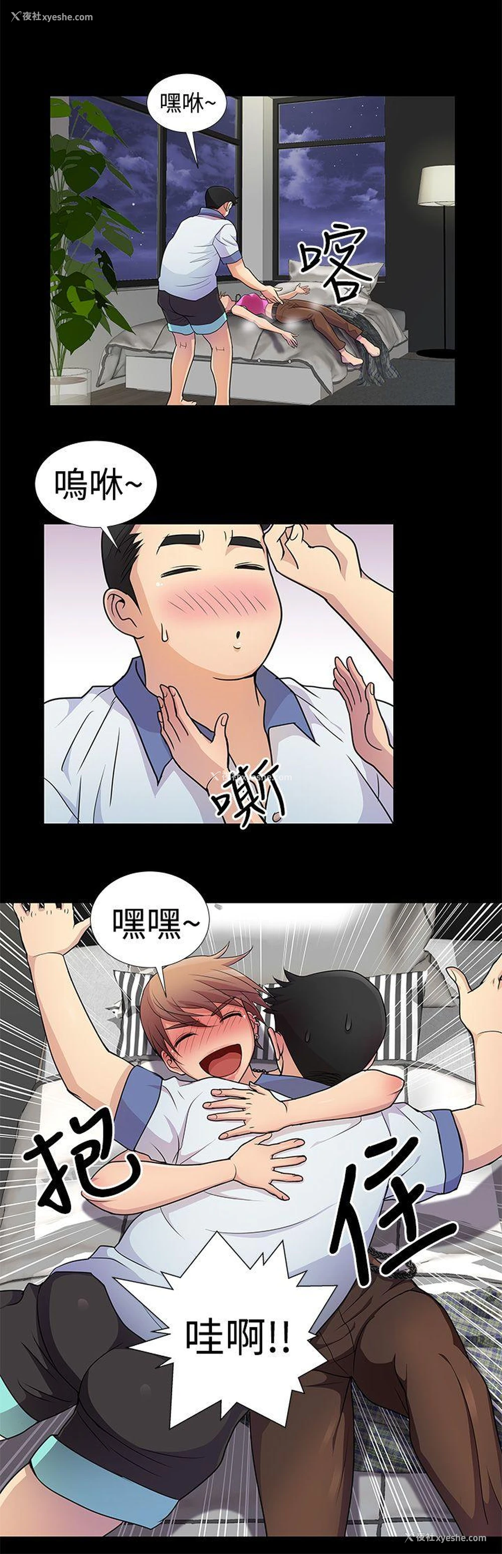 10P - 人家说的你都做吼