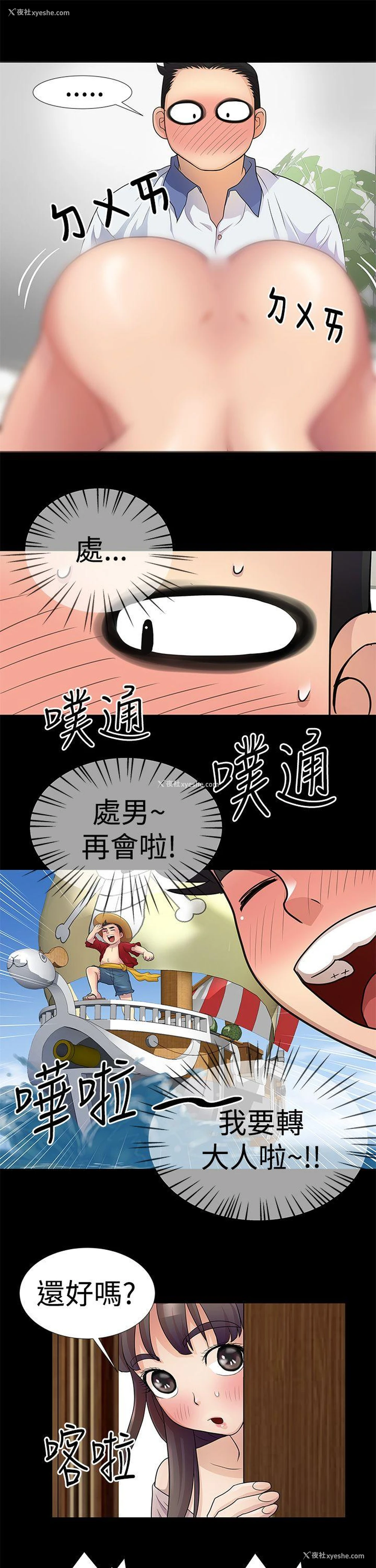13P - 人家说的你都做吼