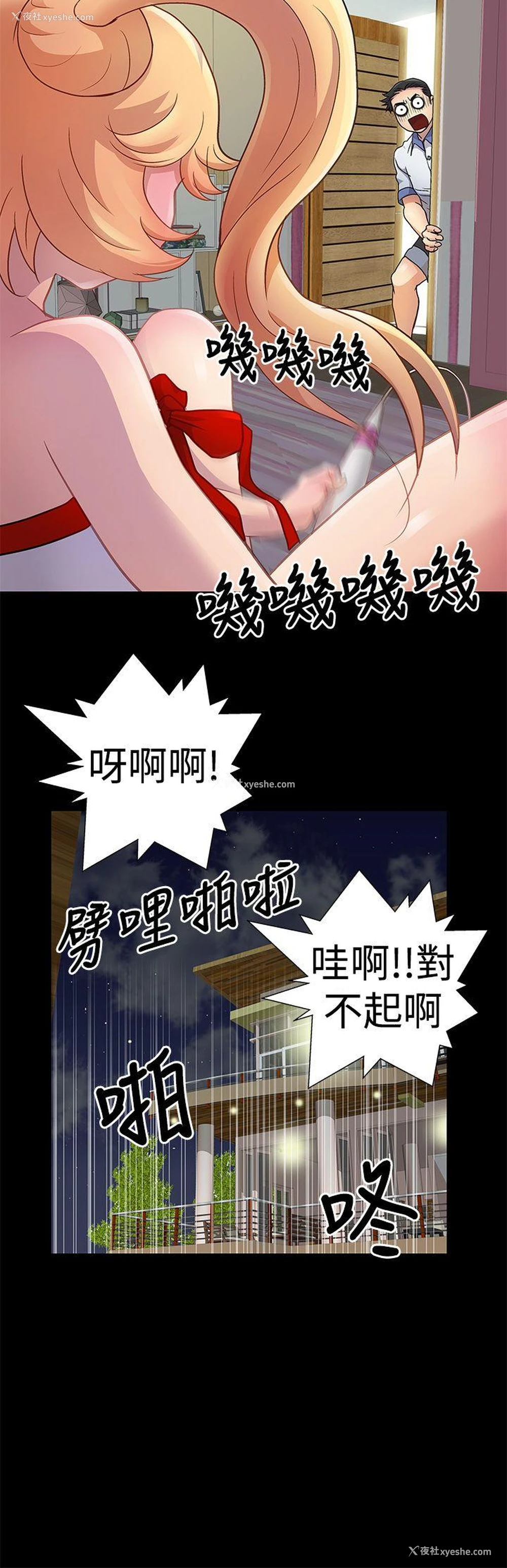 2P - 人家说的你都做吼