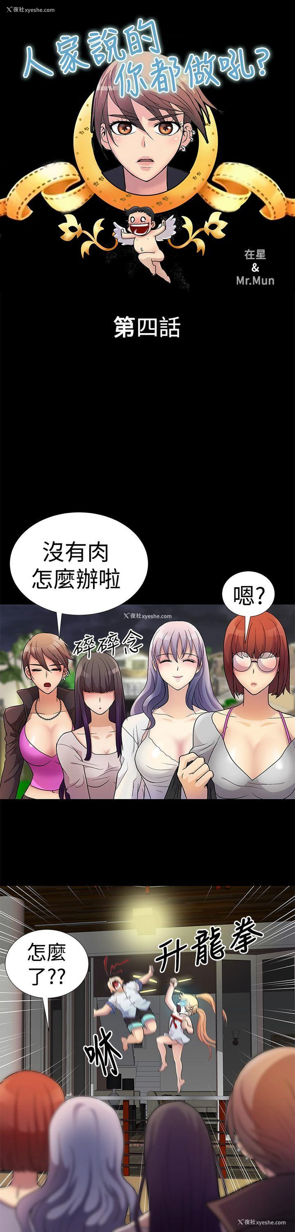 3P - 人家说的你都做吼
