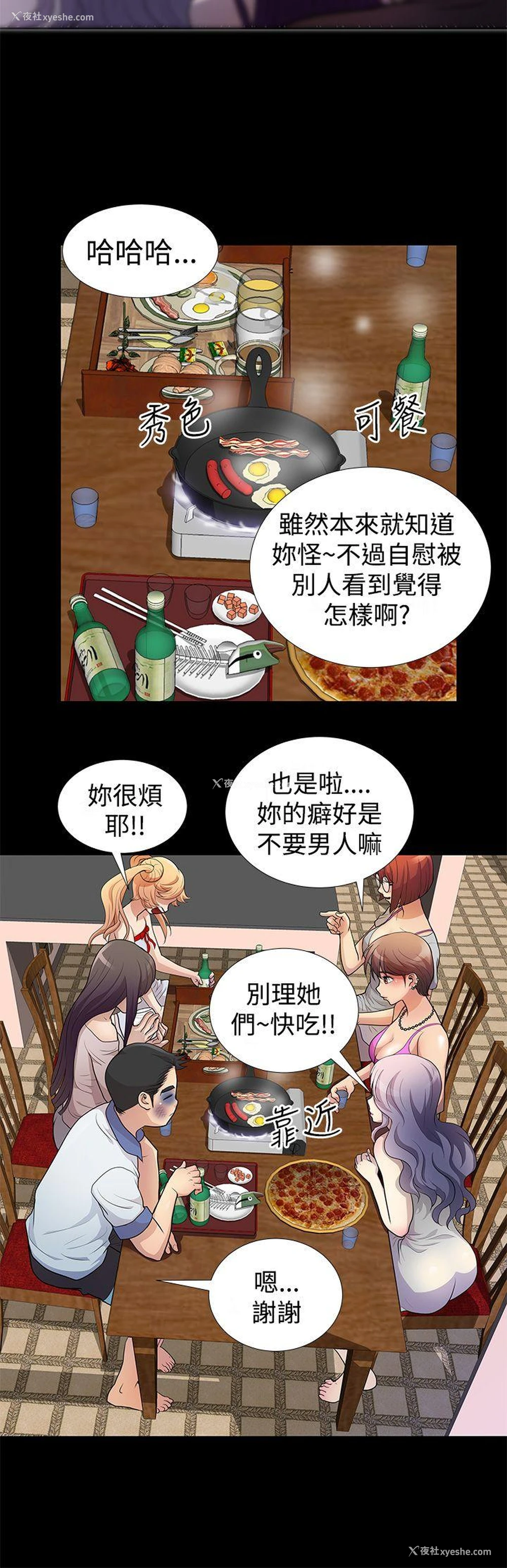4P - 人家说的你都做吼